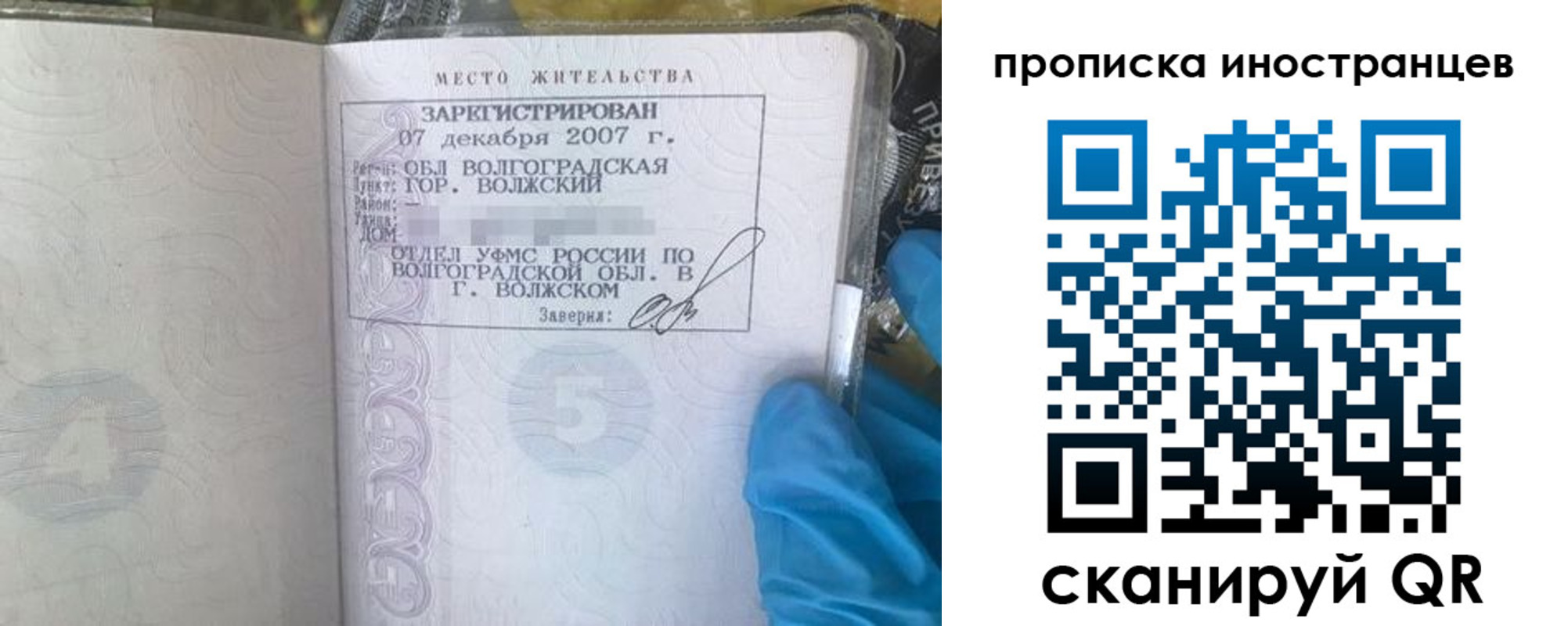 регистрация в Аксае
