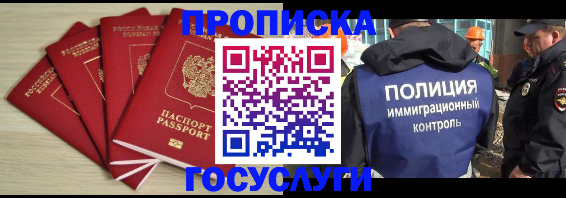 временная регистрация адрес в Аксае