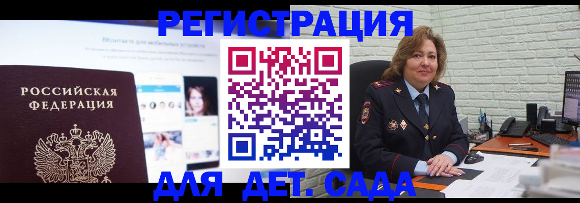 временная регистрация для всех в Аксае