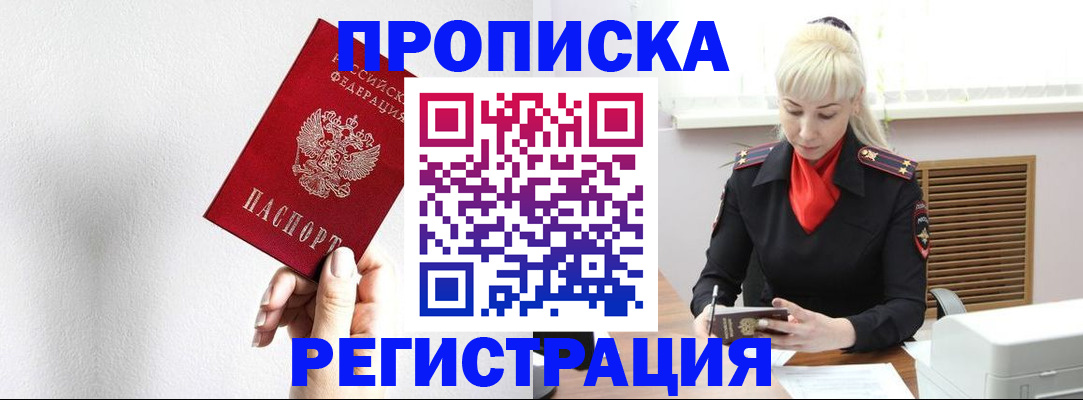 регистрация в Аксае