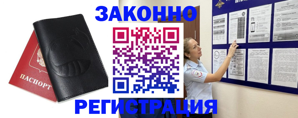 регистрация для школы в Аксае