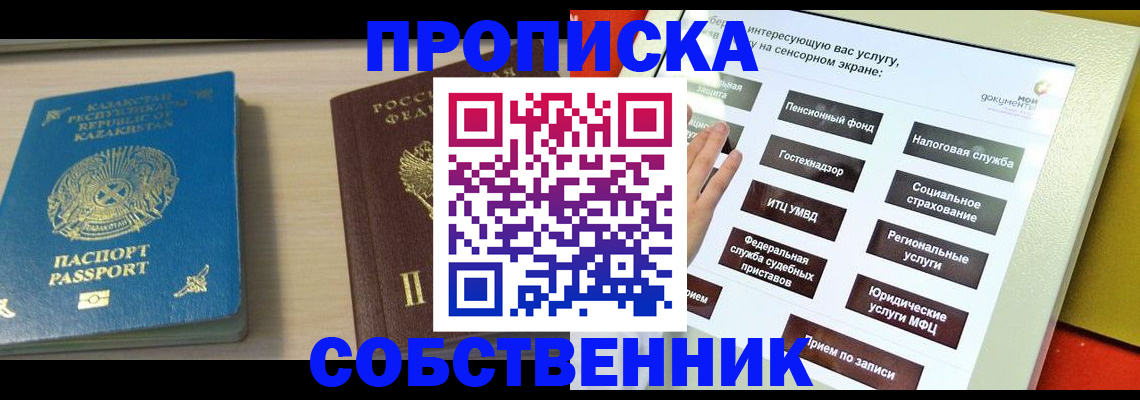 регистрация для дет. сада в Аксае